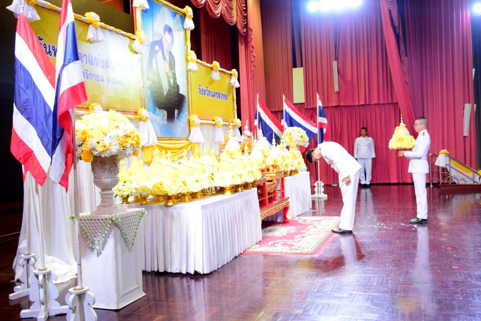 จังหวัดนครสวรรค์ จัดพิธีวางพานพุ่มถวายราชสักการะ น้อมรำลึกในพระมหากรุณาธิคุณของพระบาทสมเด็จพระบรมชนกาธิเบศร มหาภูมิพลอดุลยเดชมหาราช บรมนาถบพิตร เนื่องใน &ldquo;วันพระบิดาแห่งฝนหลวง&rdquo; ประจำปี 2567