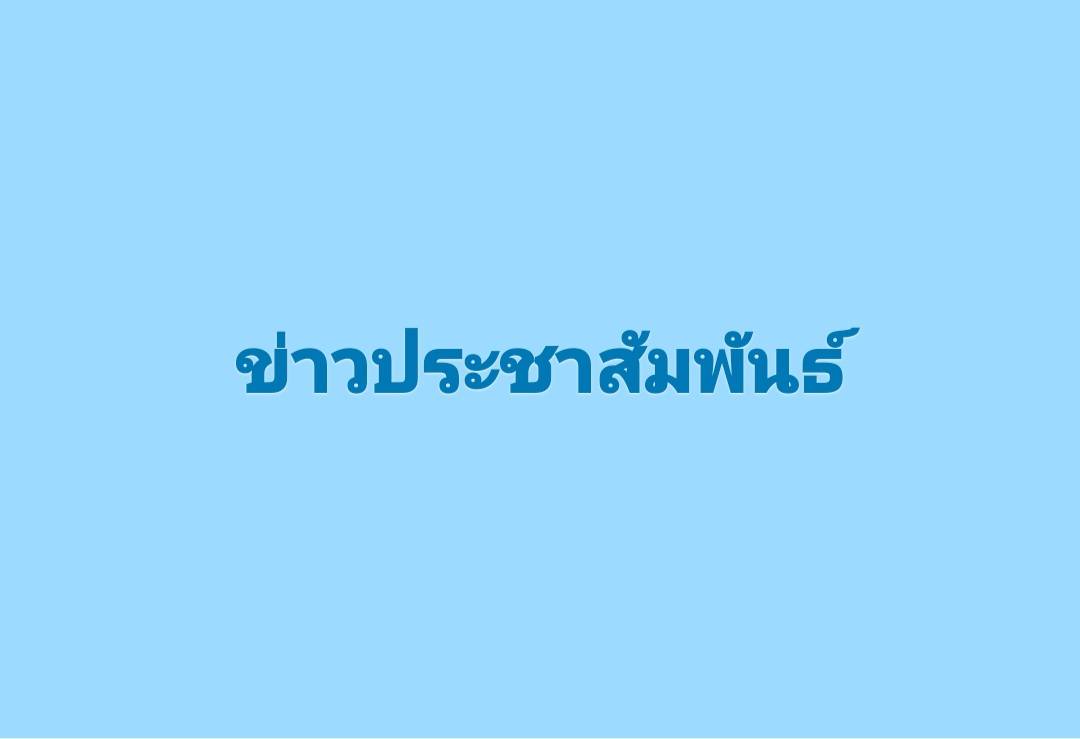 สำนักงานคณะกรรมการการเลือกตั้งประจำจังหวัดนครสวรรค์ จึงขอประชาสัมพันธ์ การแบ่งเขตเลือกตั้งสมาชิก สภาองค์การบริหารส่วนจังหวัดนครสวรรค์ 