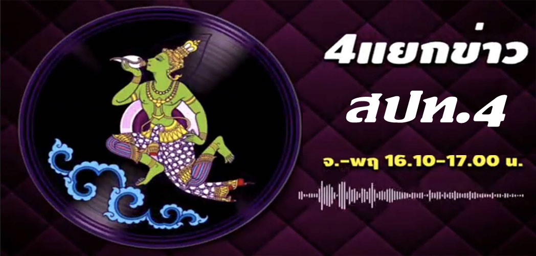 ข่าวสารภาคเหนือตอนล่าง